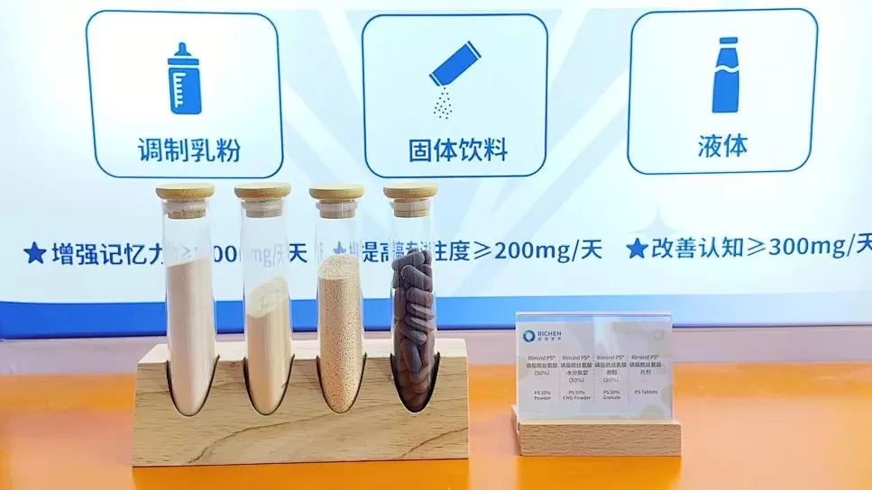 Rimind PS Phosphatidylserine