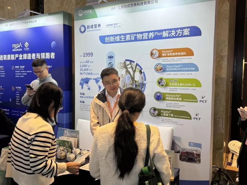 Richen Showcases Super Ingredients, Rigaba<ALIMT >®</ALIMT> Wins “Emotional Health” Innovation Award
