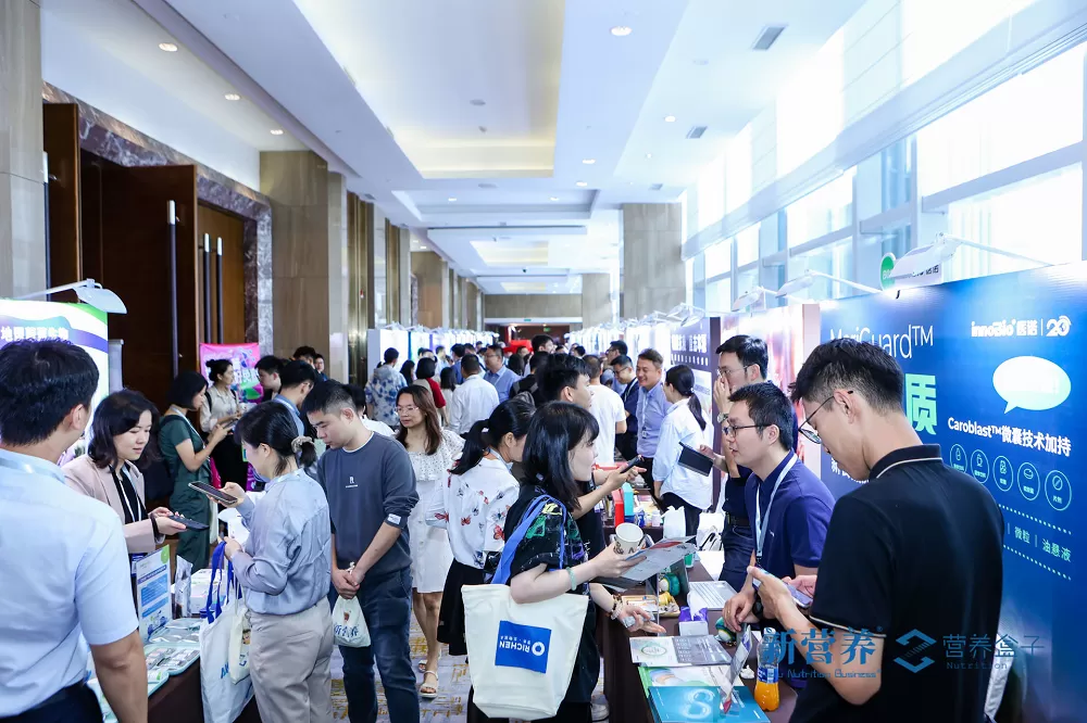 New Nutrition Annual Trend Conference and Nutrition Intelligent Manufacturing Award Ceremony 1
