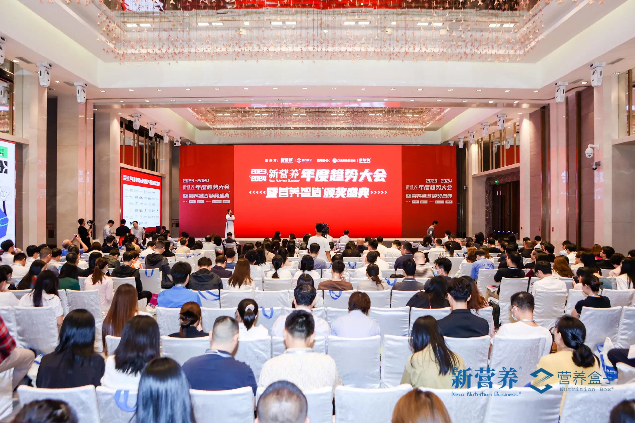 New Nutrition Annual Trend Conference and Nutrition Intelligent Manufacturing Award Ceremony 4